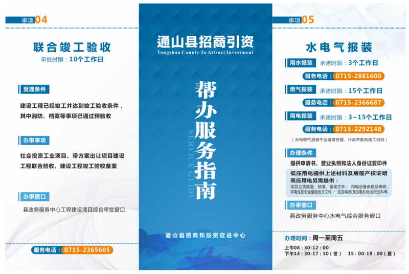 福州招商引资政策解读及成功案例解析