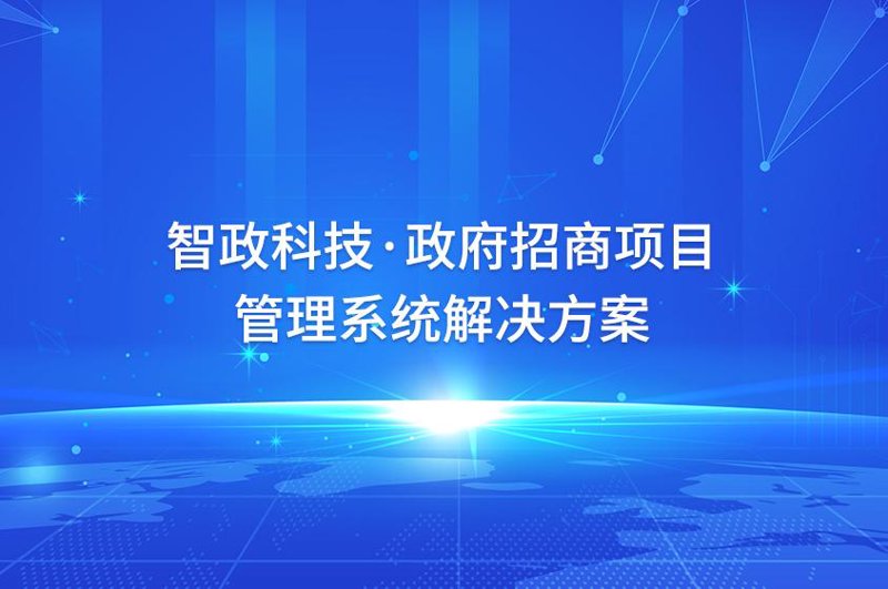 探索鼓楼区招商引资的新天地